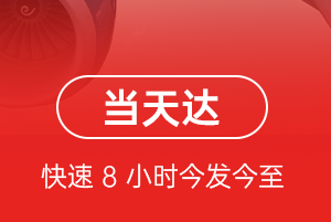 北京首都机场快递航空货运公司【机场