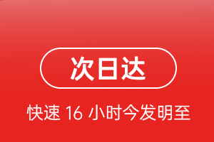 北京首都机场快递航空货运 航空货运